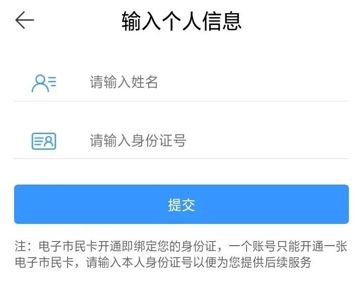 常州行实时公交app下载