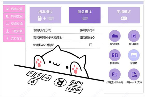 按键猫咪最新版下载