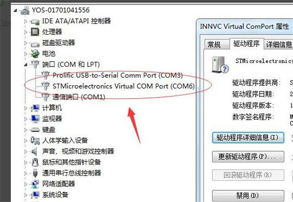 驱动精灵标准版下载