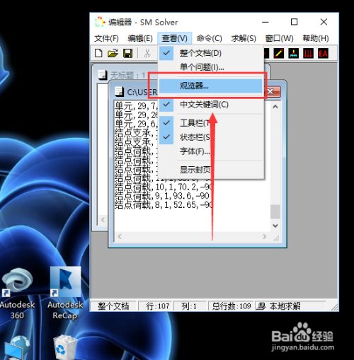 结构力学求解器在线版下载