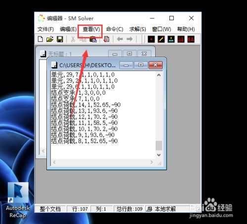 结构力学求解器在线版下载