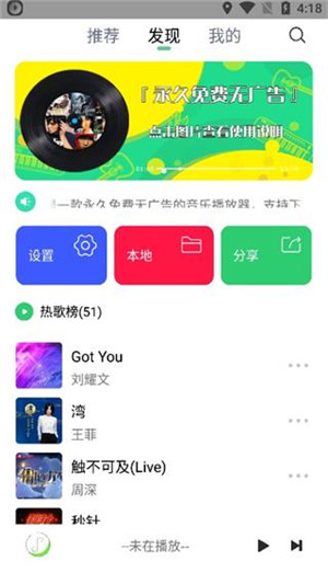 悦音最新版app