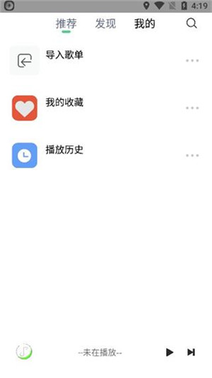 悦音最新版app