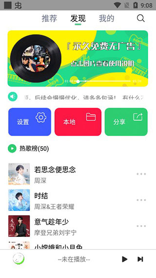 悦音最新版app