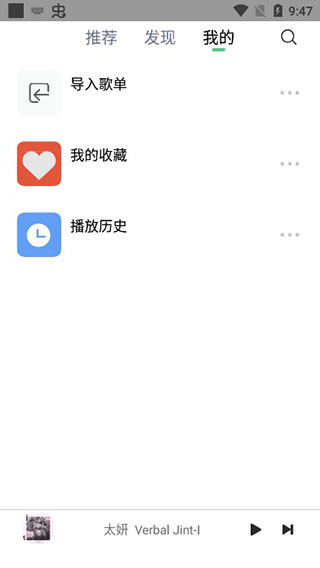 悦音最新版app