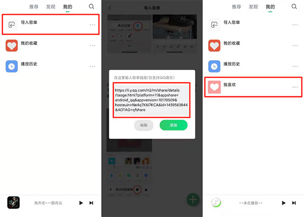 悦音最新版app