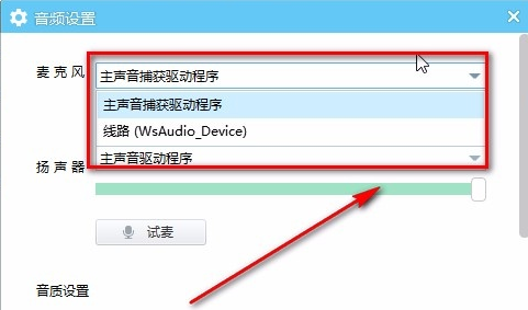 歪歪语音9纯净版下载