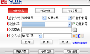 中信证券至信版下载