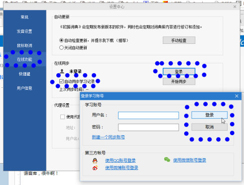 欧路词典网页版下载