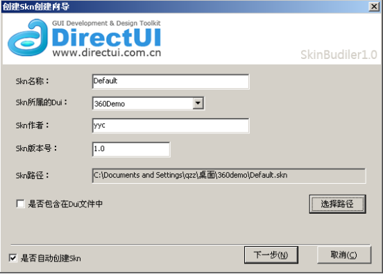 DirectUI下载