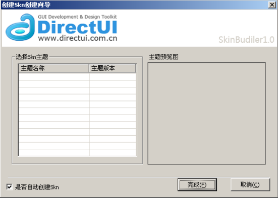 DirectUI下载