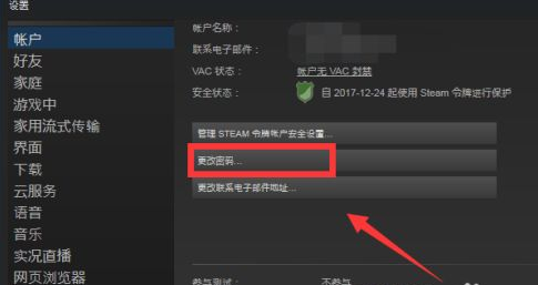 Steam官方最新版下载