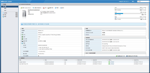 VMware Esxi6.7破解版下载(带许可证密钥)