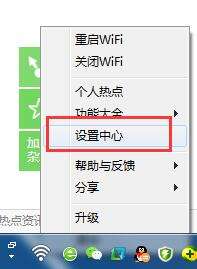 猎豹免费wifi绿色版