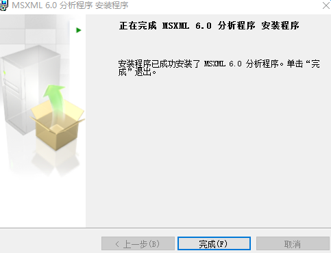 MSXML6.10.1129.0官方下载win7版 32/64位 中文正式版