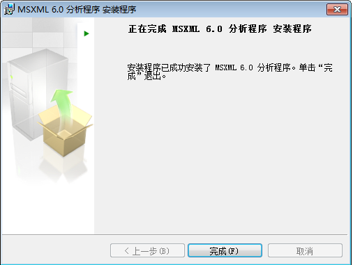 MSXML6.10.1129.0官方下载win7版 32/64位 中文正式版