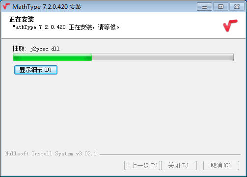 MathType破解版百度云资源下载