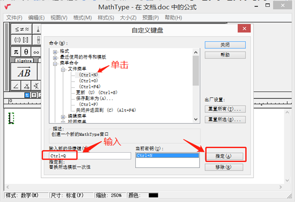 MathType破解版百度云资源下载