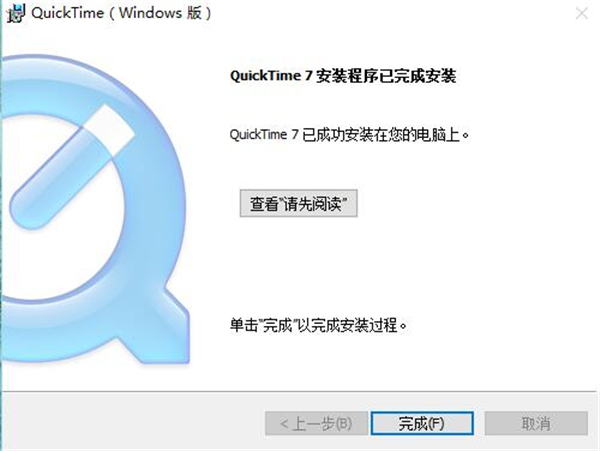 QuickTime电脑版