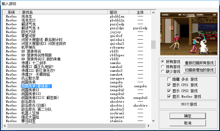 WinKawaks怎么用 Winkawaks街机模拟器使用方法