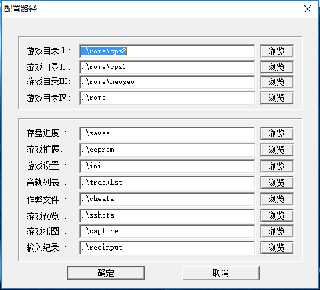 WinKawaks怎么用 Winkawaks街机模拟器使用方法