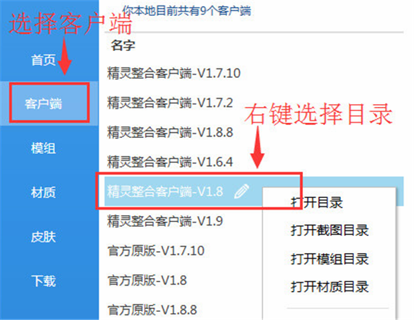 我的世界精灵官方下载