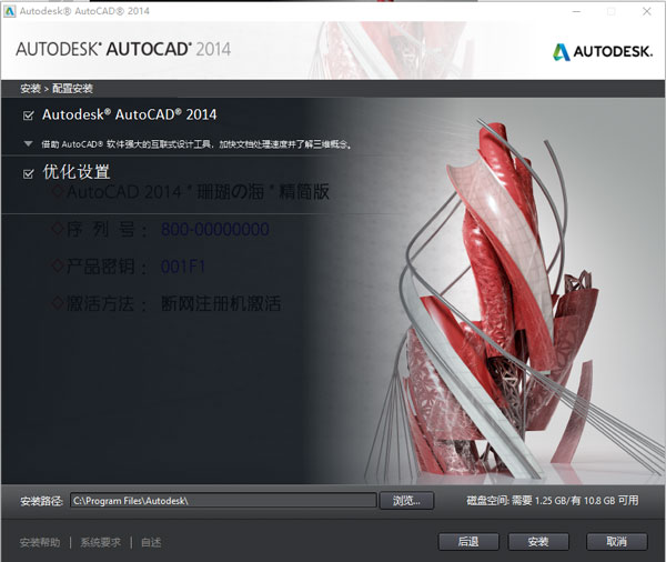 CAD2014免安装绿色版下载 电脑版