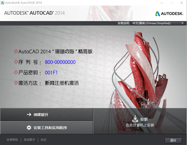 CAD2014免安装绿色版下载 电脑版