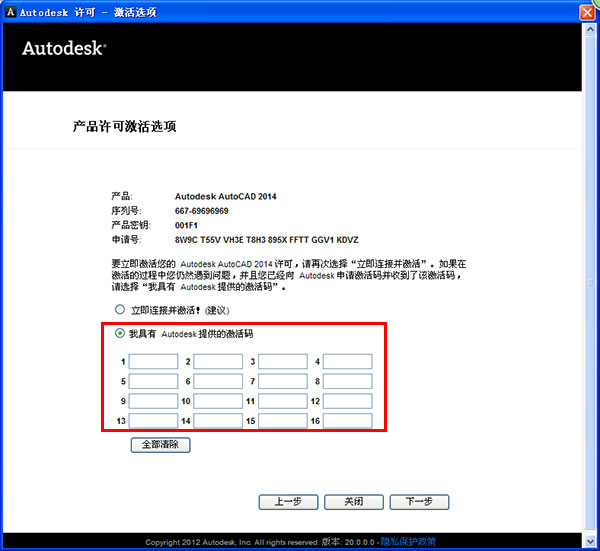 CAD2014免安装绿色版下载 电脑版