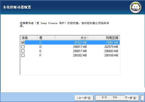 冰点还原8.63破解版百度云下载 绿色中文版(附永久密钥)