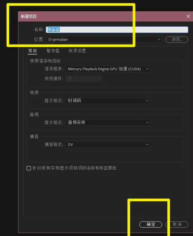 Adobe premiere pro CC2019下载 简体中文特别版