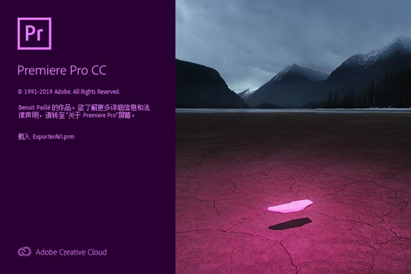 Adobe premiere pro CC2019下载 简体中文特别版