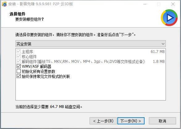 先锋影音播最新版本官方下载 V9.9.9.982 免费版