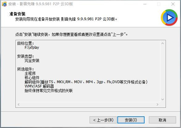 先锋影音播最新版本官方下载 V9.9.9.982 免费版