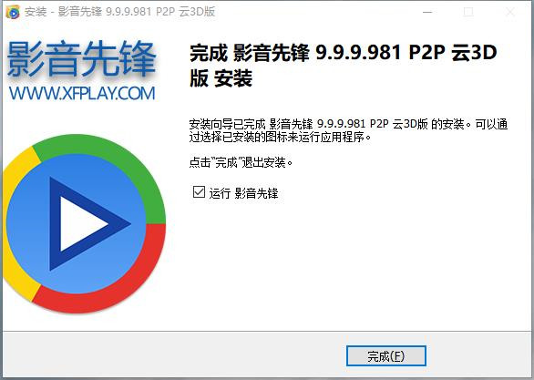 先锋影音播最新版本官方下载 V9.9.9.982 免费版