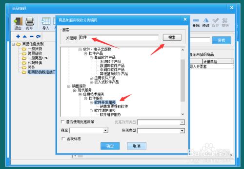 百旺开票软件官方下载