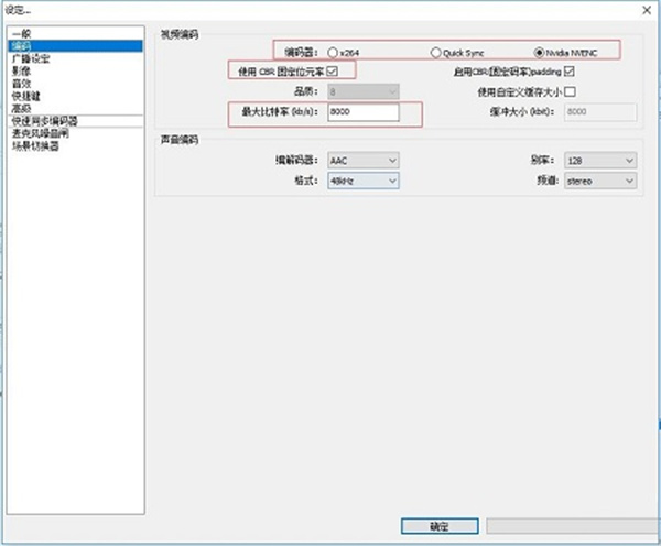 OBS经典版下载