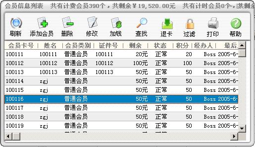 万象网管2004客户端 绿色中文特别版