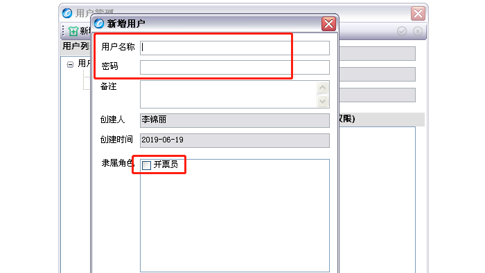 航天信息开票软件2022下载