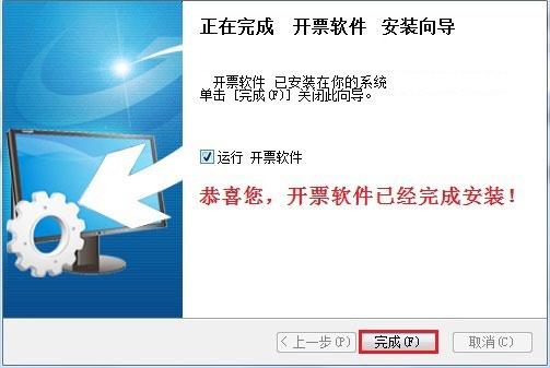 航天信息开票软件2022下载