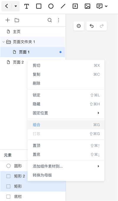 墨刀MockingBot下载