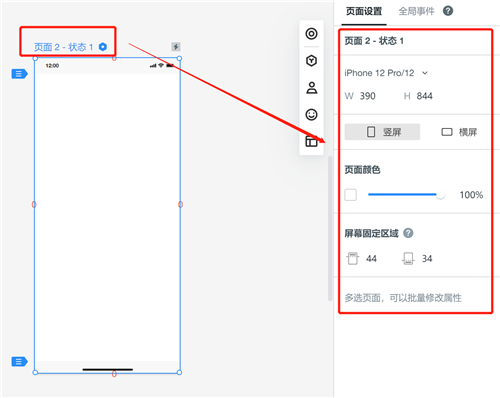 墨刀MockingBot下载