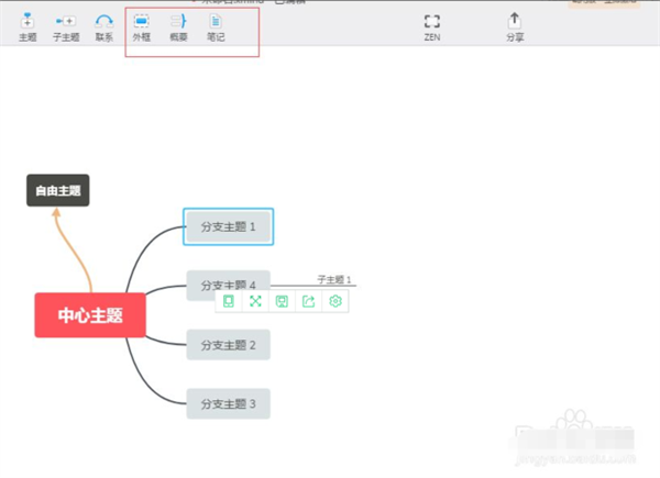 XMind2022永久激活版下载