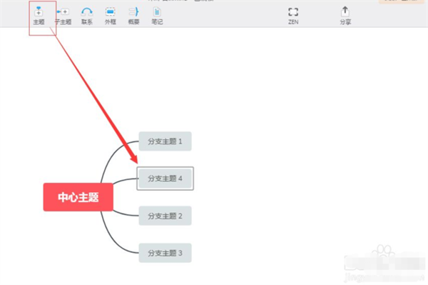 XMind2022永久激活版下载