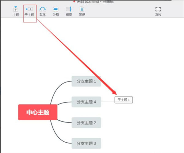 XMind2022永久激活版下载