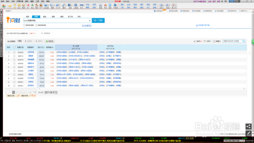 问财选股电脑版