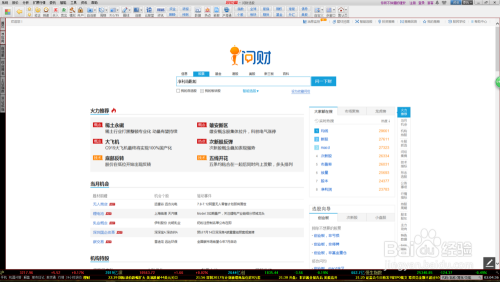 问财选股电脑版