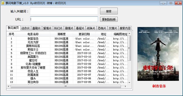 飘花电影电脑版