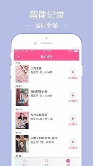 韩剧TV网页版本下载