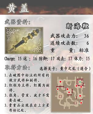 真三国无双4道具武器拿法详细介绍